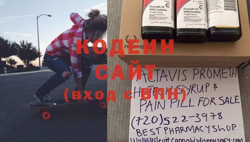 продажа наркотиков  Сковородино  Кодеин напиток Lean (лин) 